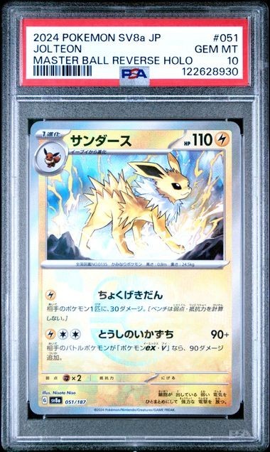8003629.0