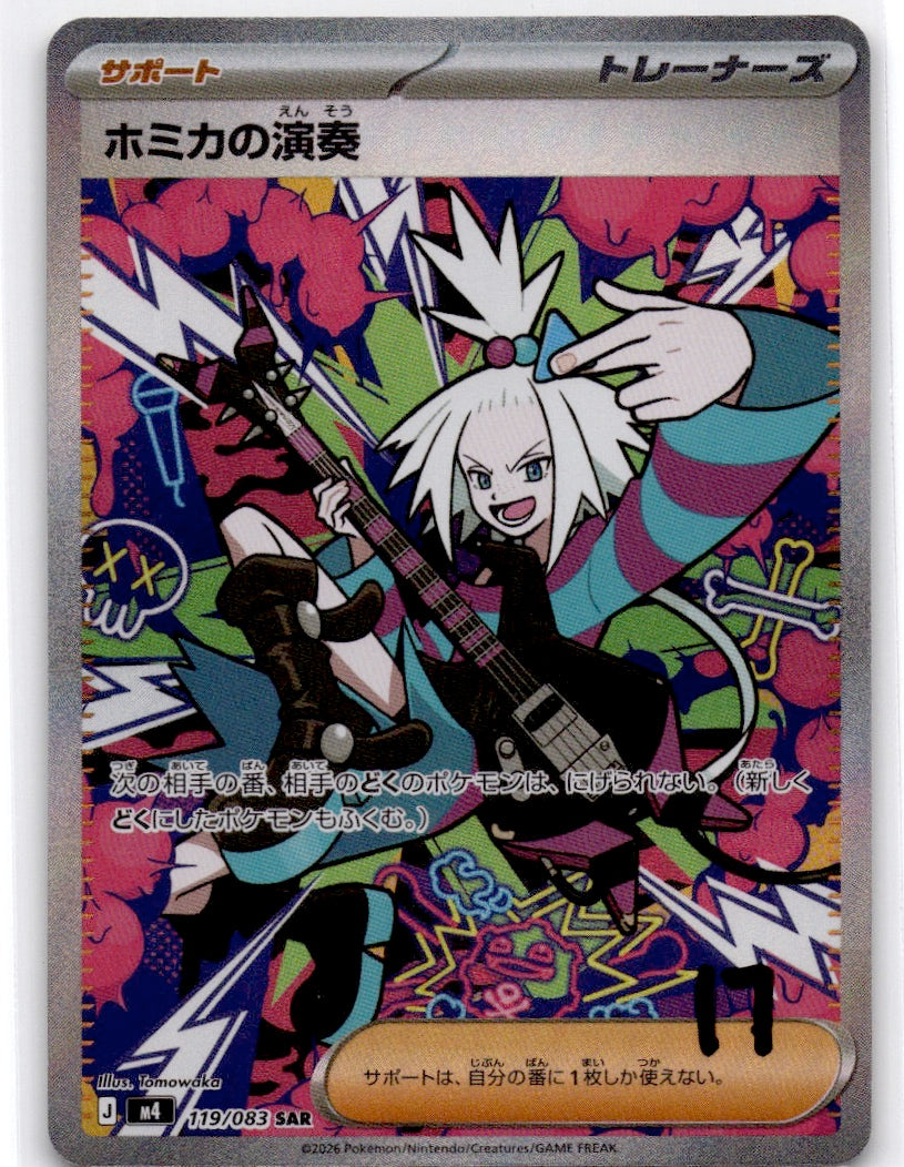 Roxie's Performance Special Art Rare M4: Ninja Spinner 119/083 NM