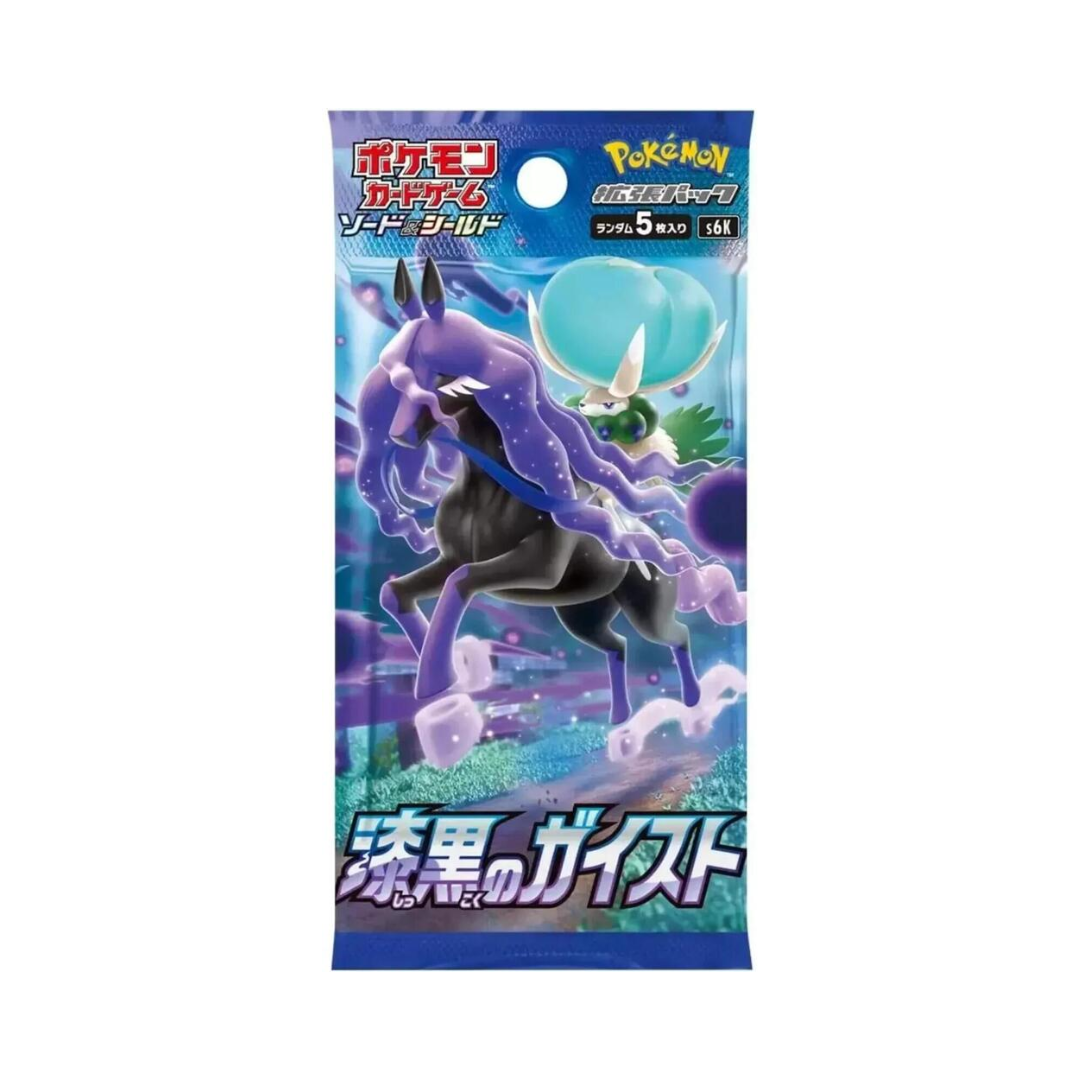 Pokemon TCG Japanese | Jet Black Spirit