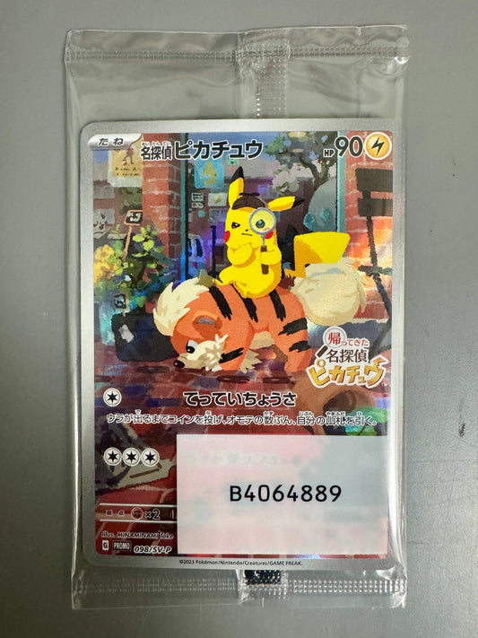 732343