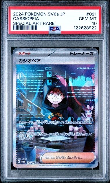 7978970.0