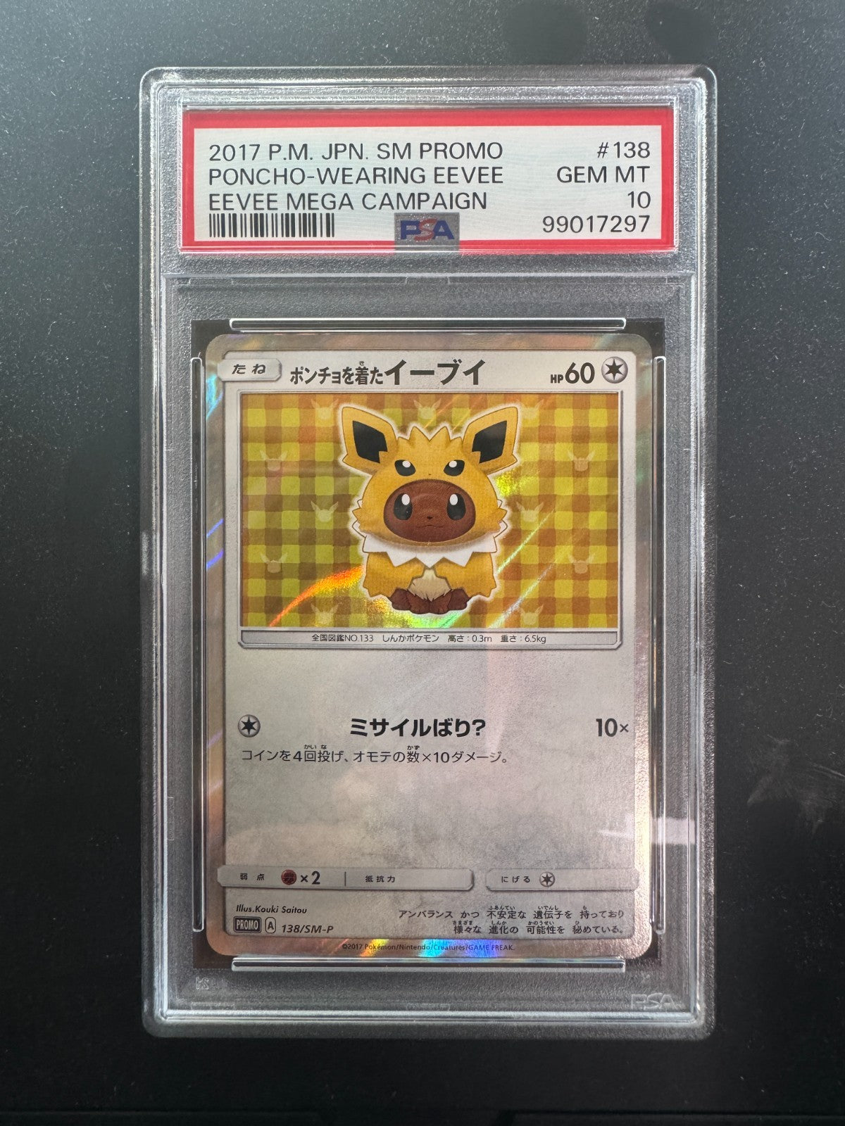 732358