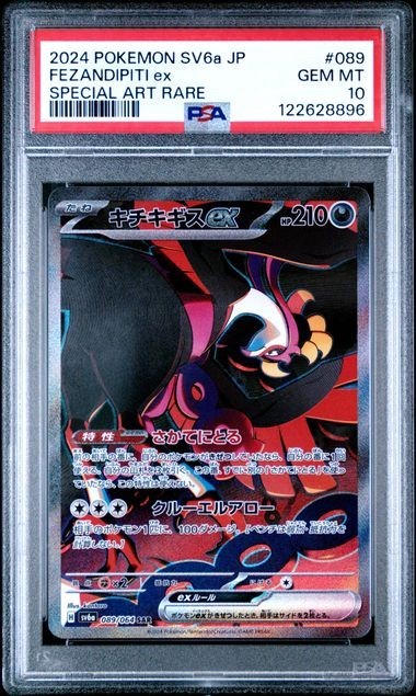 8003630.0
