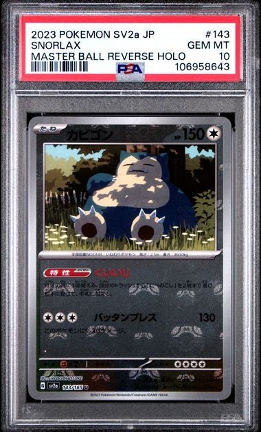 748653