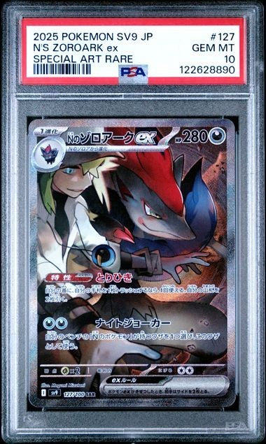 7978975.0