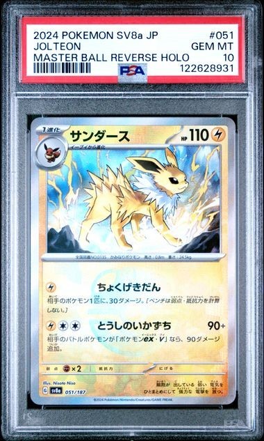 7957237.0