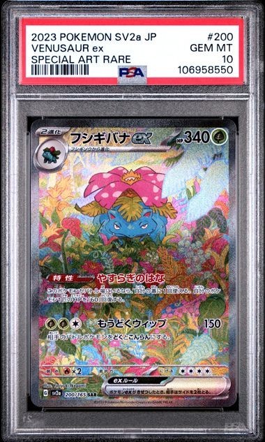 732350