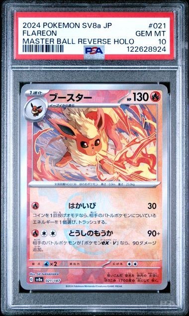 7978976.0