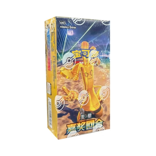 Pokemon TCG Chinese |  Awards Round