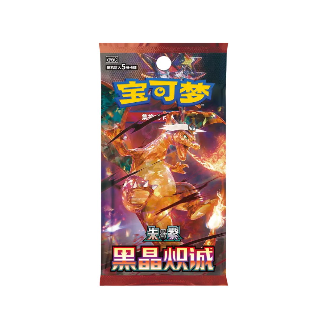 Pokemon TCG Chinese |  Black Crystal Blaze