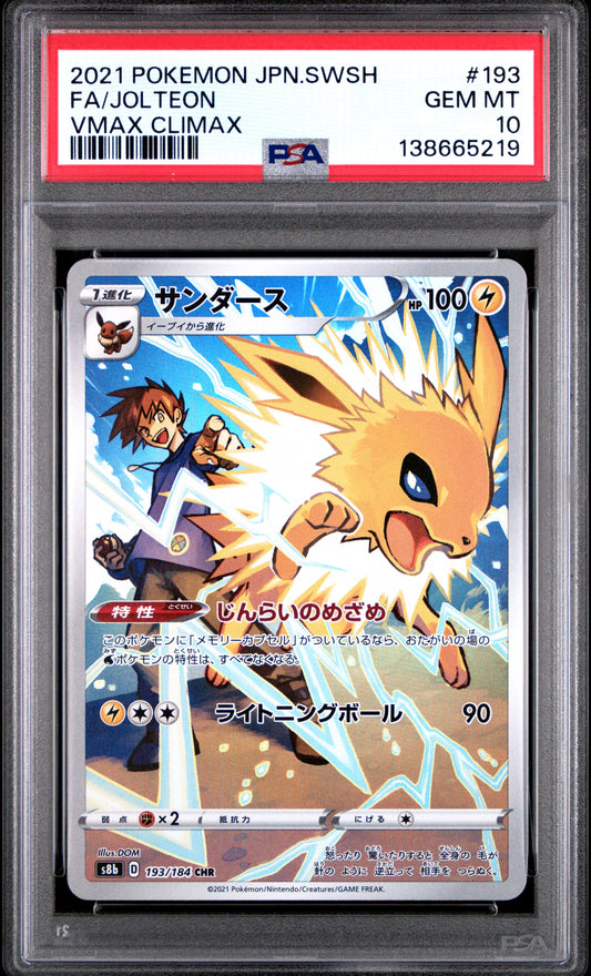 Fa/Jolteon Pokemon Japanese Sword & Shield Vmax Climax 193 NM PSA 10