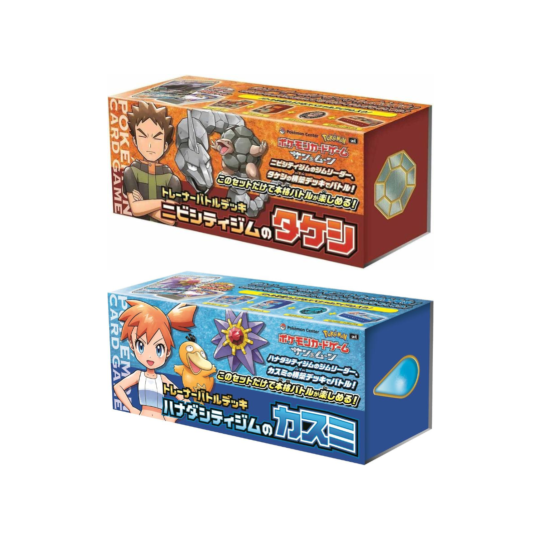 Pokemon TCG Japanese | Trainer Battle Deck: Brock of Pewter City Gym and Misty of Cerulean City Gym