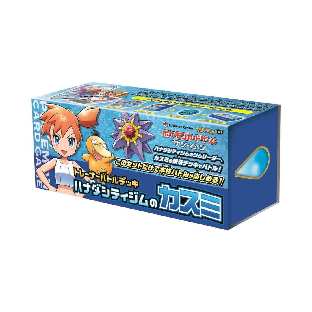 Pokemon TCG Japanese | Trainer Battle Deck: Brock of Pewter City Gym and Misty of Cerulean City Gym