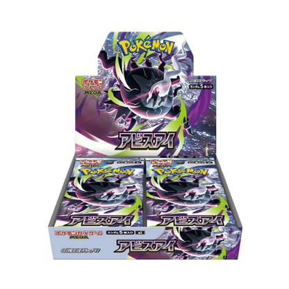Pokemon TCG Japanese | Abyss Eye