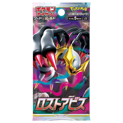 Pokemon TCG Japanese | Lost Abyss