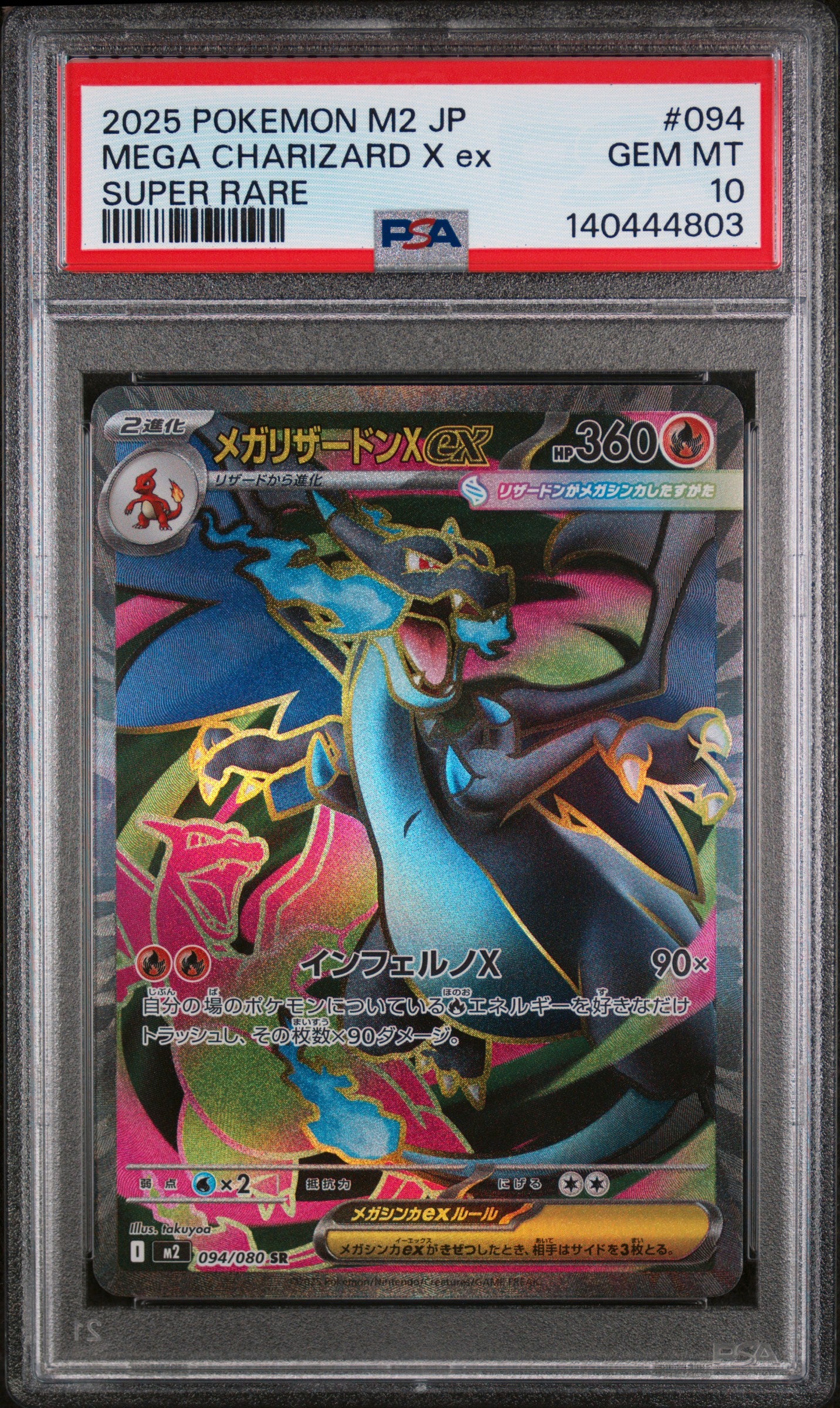 Mega Charizard X Ex Pokemon Japanese M2-Inferno X 094 NM PSA 10