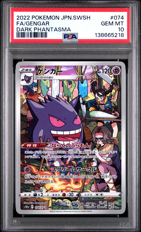 Fa/Gengar Pokemon Japanese Sword & Shield Dark Phantasma 074 NM PSA 10