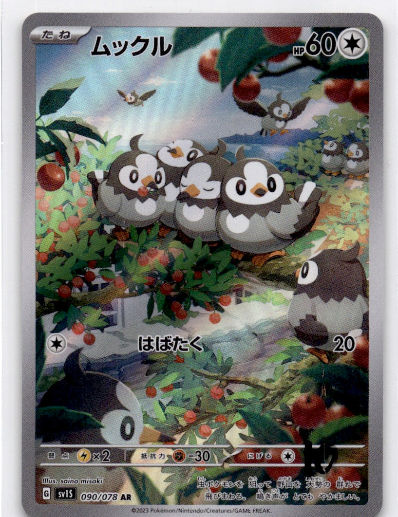 Starly Art Rare SV1S: Scarlet ex 090/078 NM