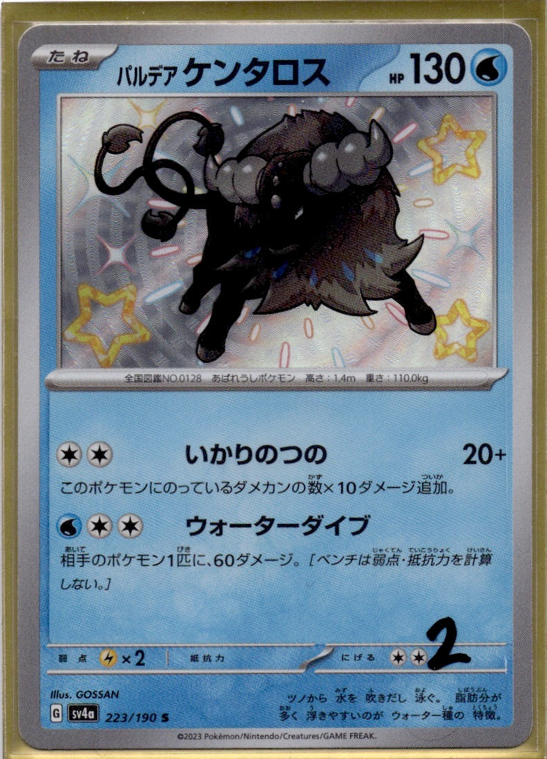 Paldean Tauros Shiny Rare SV4a: Shiny Treasure ex 223/190 NM