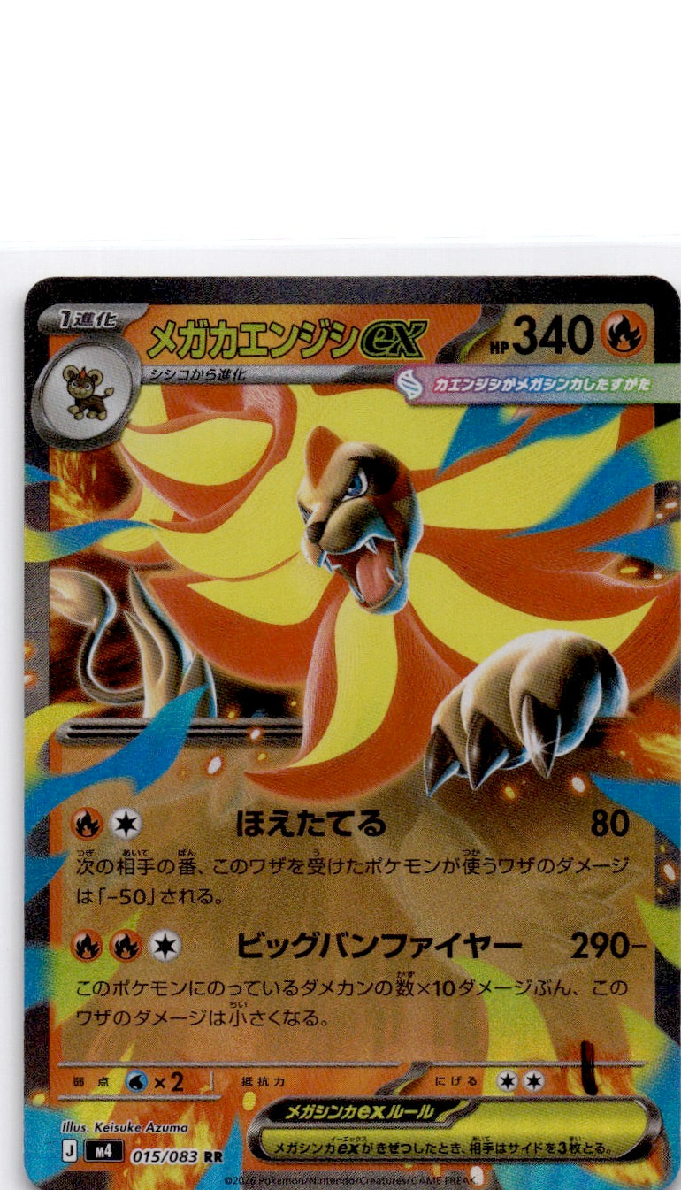 Mega Pyroar ex Double Rare M4: Ninja Spinner 015/083 NM