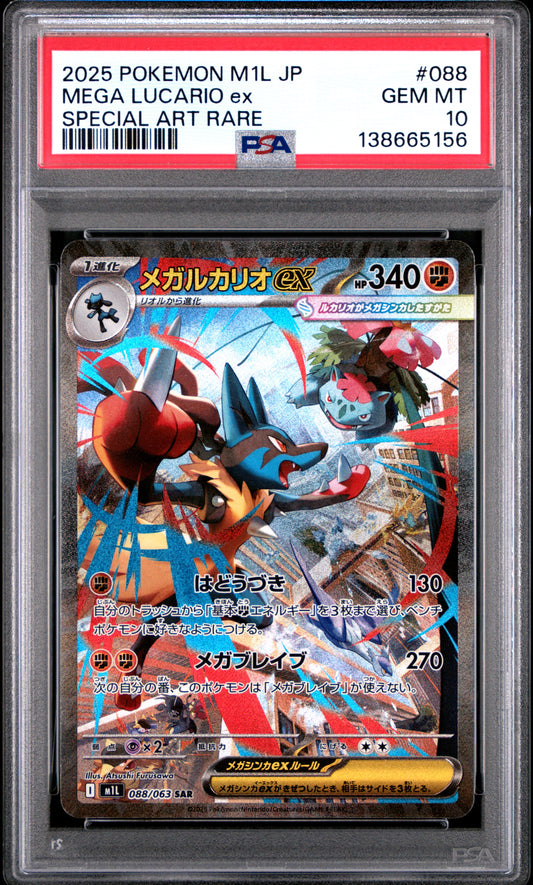 Mega Lucario Ex Pokemon Japanese M1l-Mega Brave 088 NM PSA 10