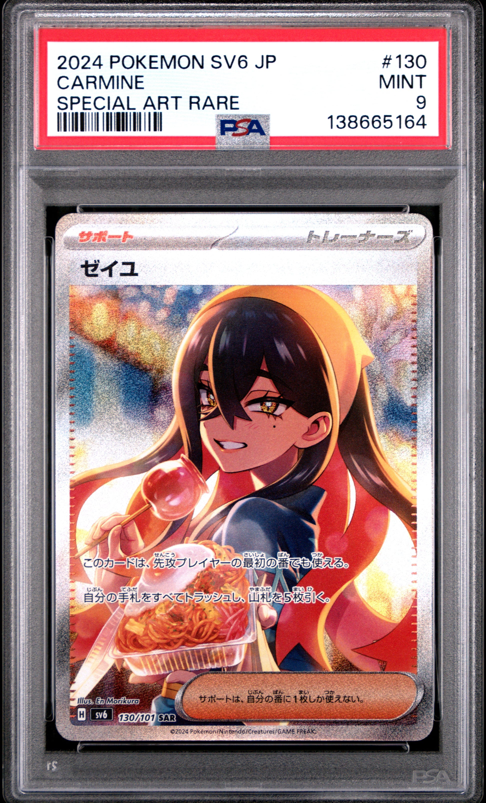 Carmine Pokemon Japanese Sv6-Transformation Mask 130 NM PSA 9